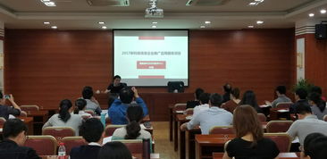 2018年廈門市首期科技信息項目培訓會成功舉辦，助力信息技術咨詢服務升級